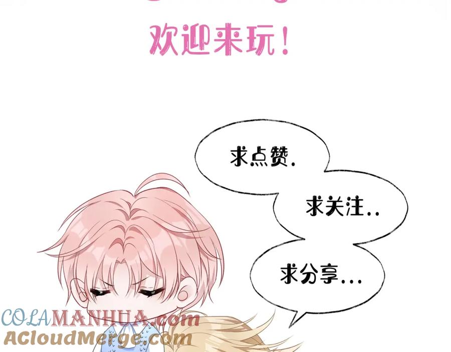 《愿赌服输》第56话 愿赌服输 第117页