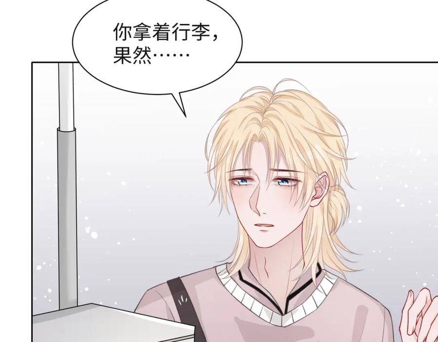 《愿赌服输》第56话 愿赌服输 第54页