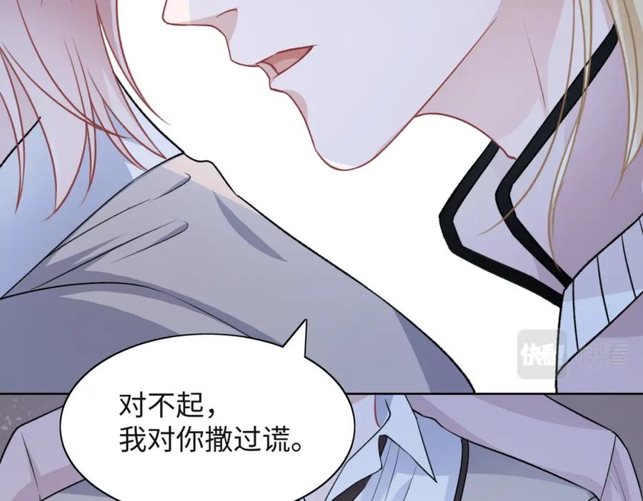 《愿赌服输》第56话 愿赌服输 第66页