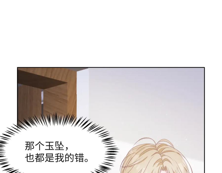 《愿赌服输》第56话 愿赌服输 第12页