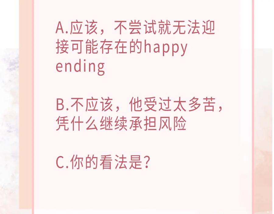 《愿赌服输》第56话 愿赌服输 第115页