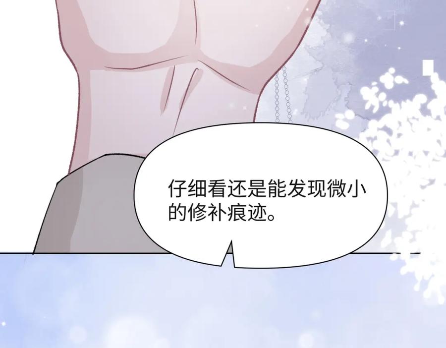 《愿赌服输》第56话 愿赌服输 第8页