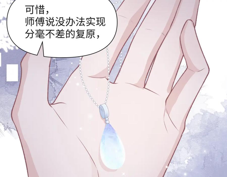 《愿赌服输》第56话 愿赌服输 第7页