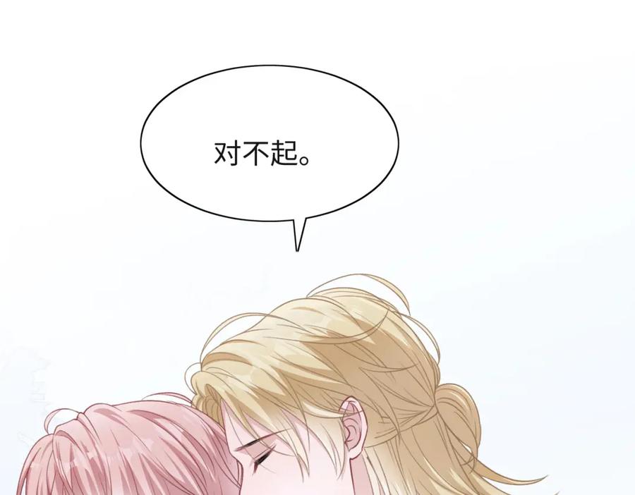 《愿赌服输》第56话 愿赌服输 第62页