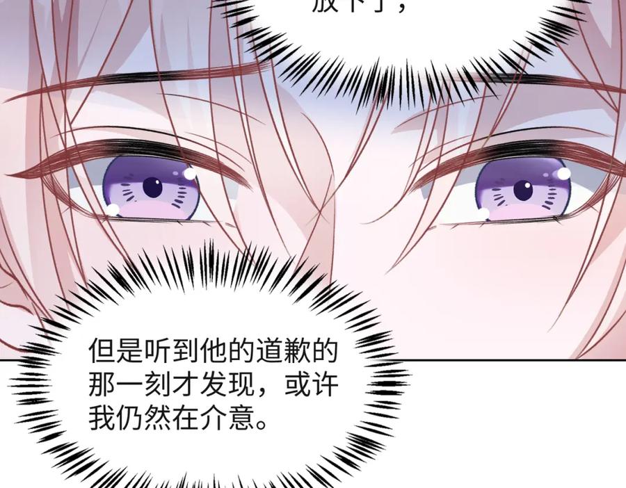 《愿赌服输》第56话 愿赌服输 第71页