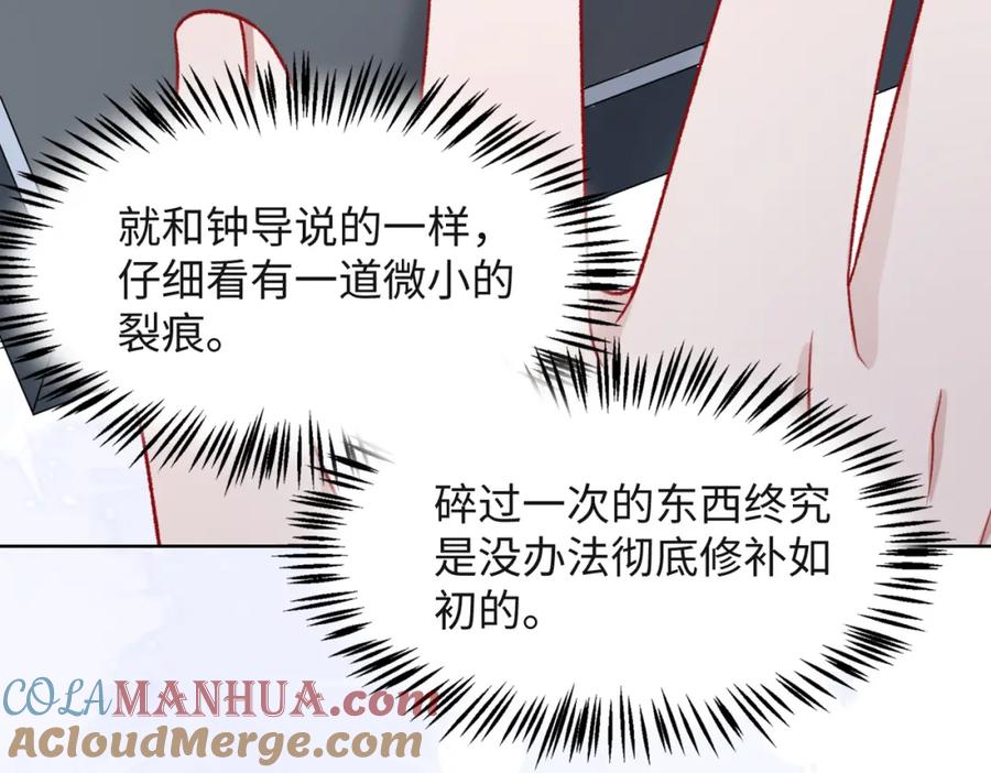 《愿赌服输》第56话 愿赌服输 第45页
