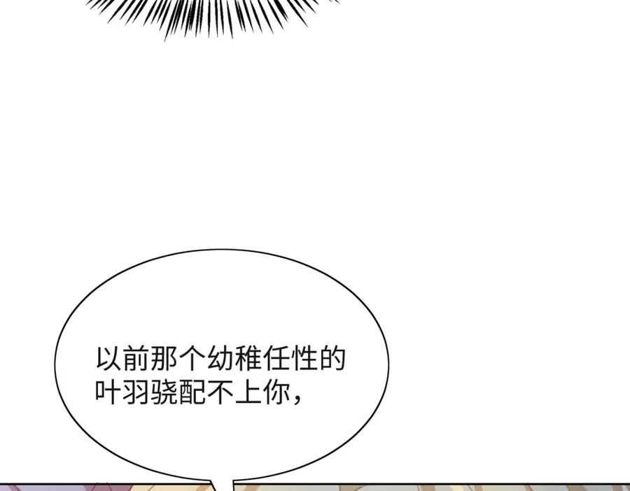 《愿赌服输》第56话 愿赌服输 第72页
