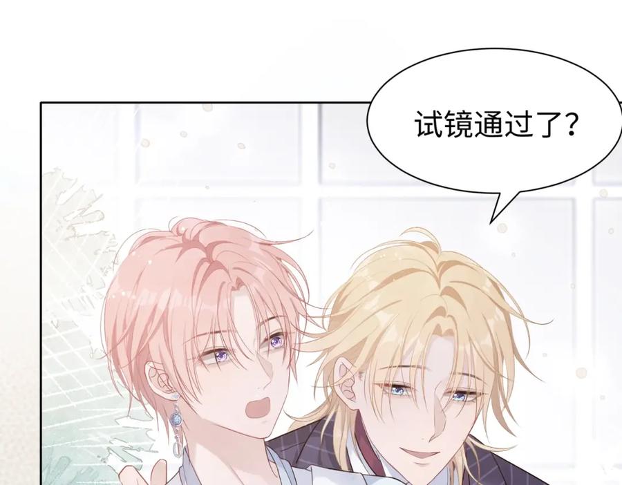 《愿赌服输》第3话 征服欲 第70页