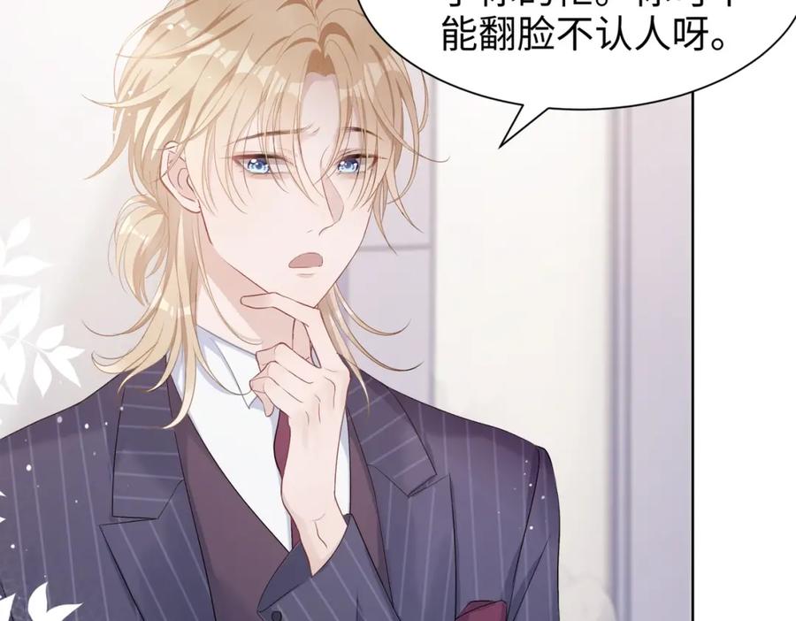 《愿赌服输》第3话 征服欲 第78页