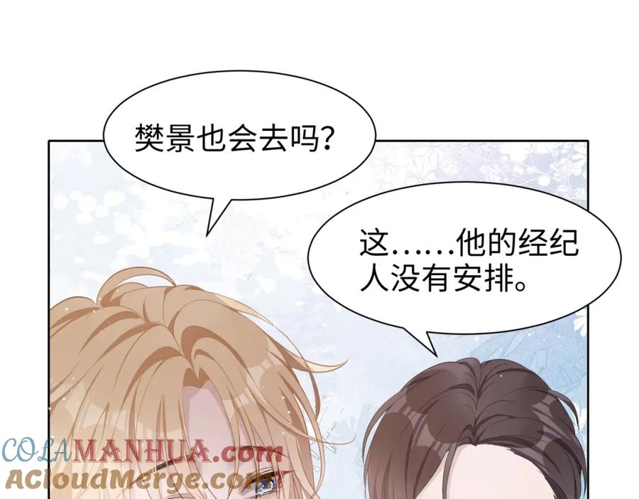 《愿赌服输》第3话 征服欲 第81页