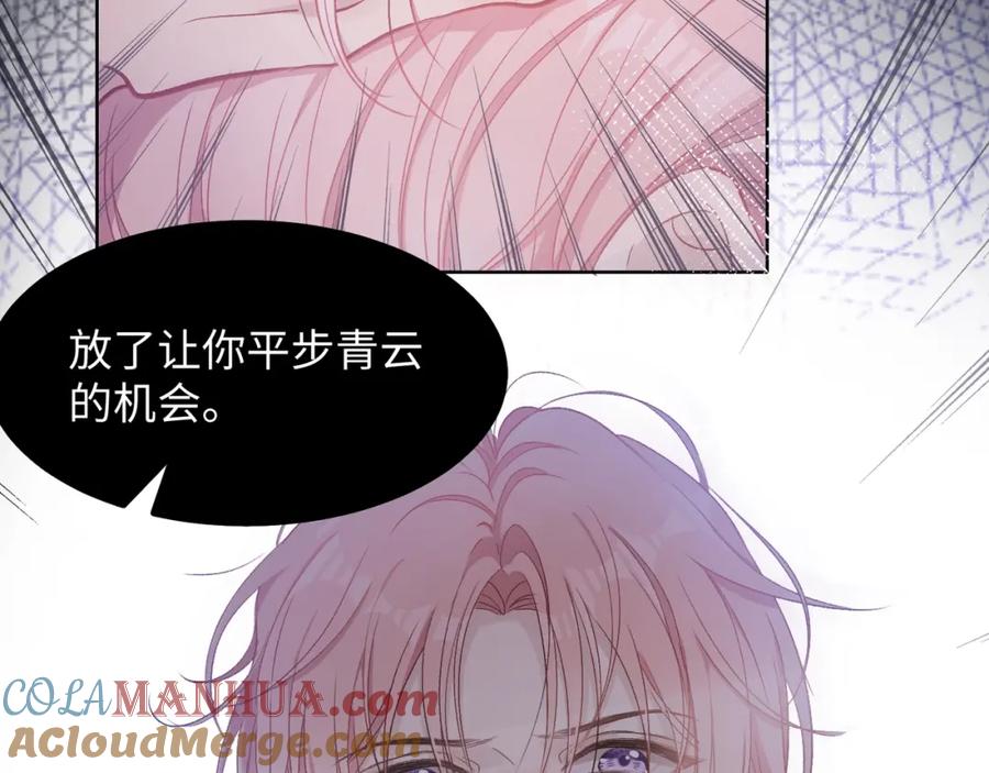 《愿赌服输》第3话 征服欲 第97页