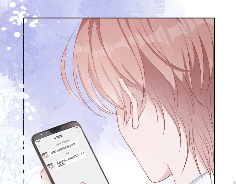 《愿赌服输》第3话 征服欲 第54页
