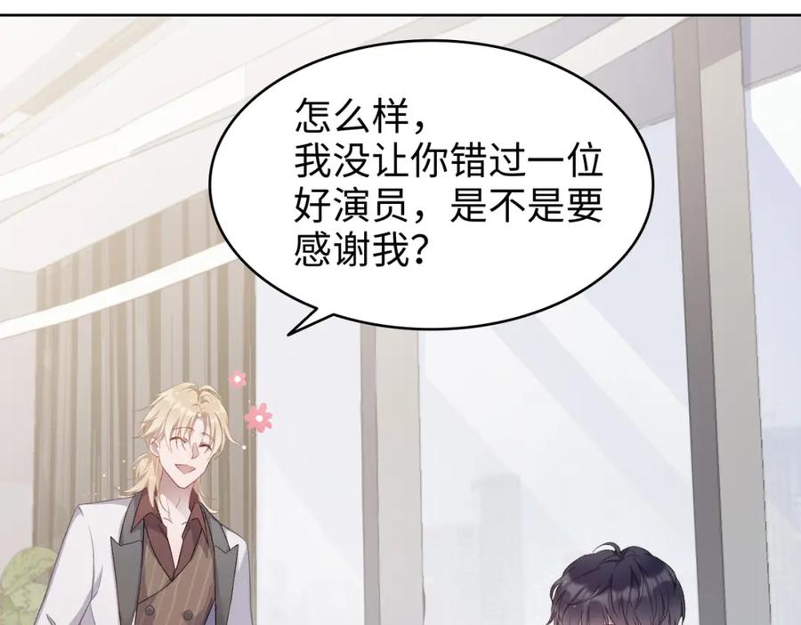 《愿赌服输》第3话 征服欲 第35页