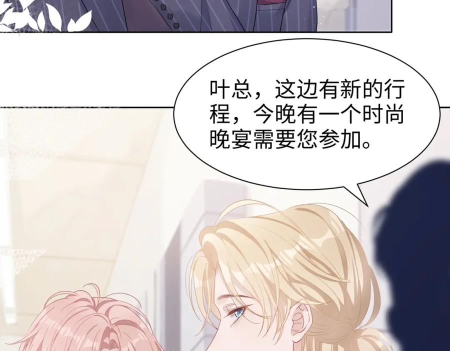 《愿赌服输》第3话 征服欲 第79页