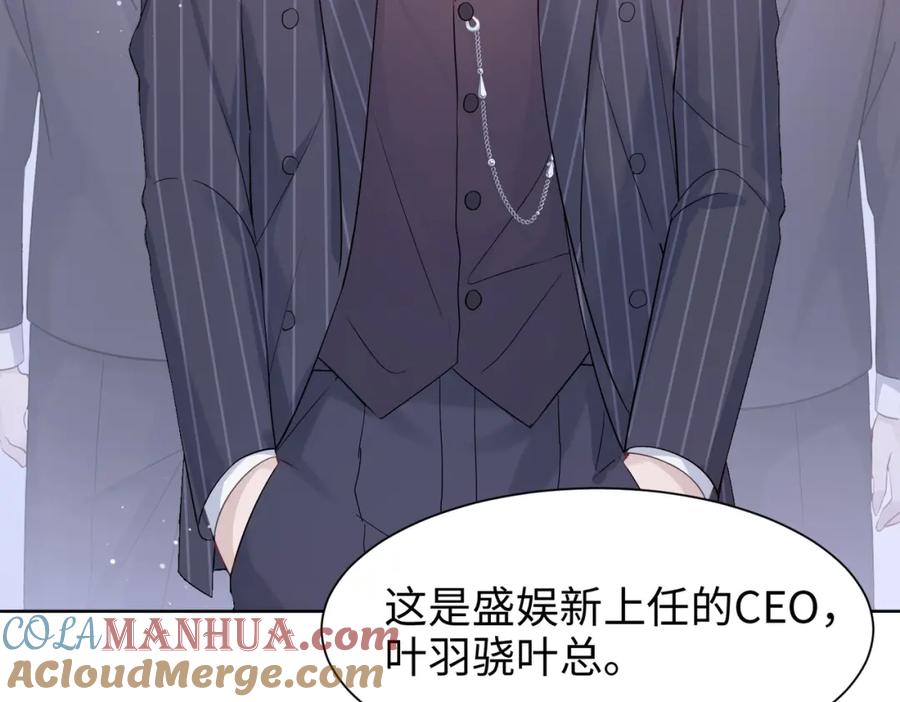 《愿赌服输》第3话 征服欲 第73页