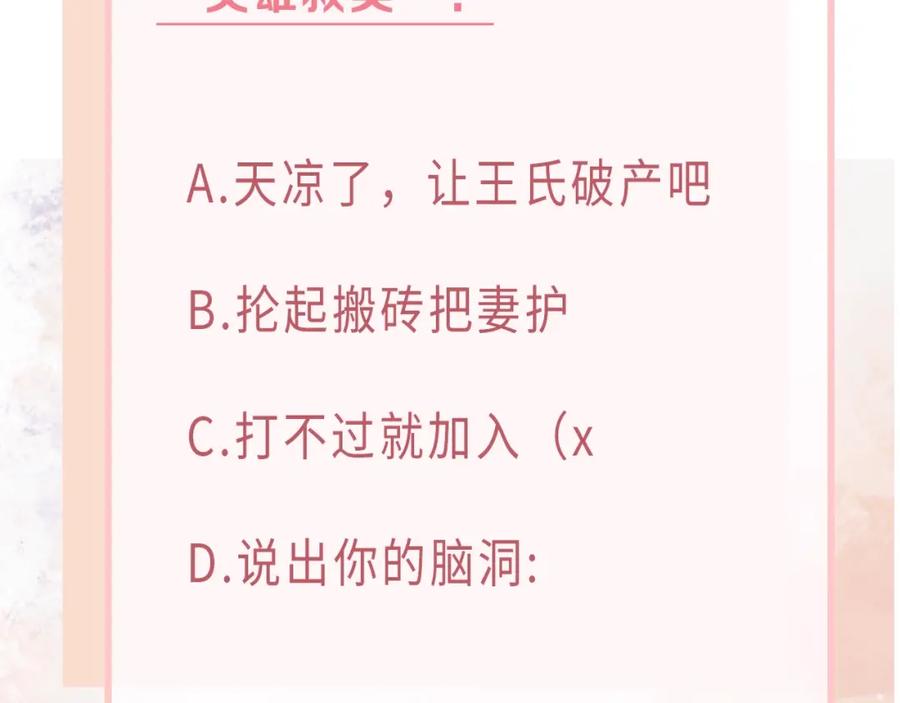 《愿赌服输》第3话 征服欲 第102页