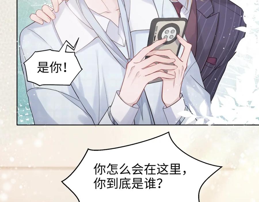 《愿赌服输》第3话 征服欲 第71页