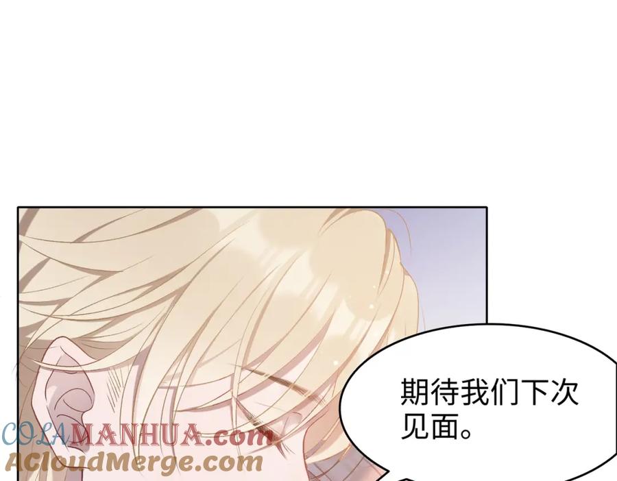 《愿赌服输》第3话 征服欲 第29页