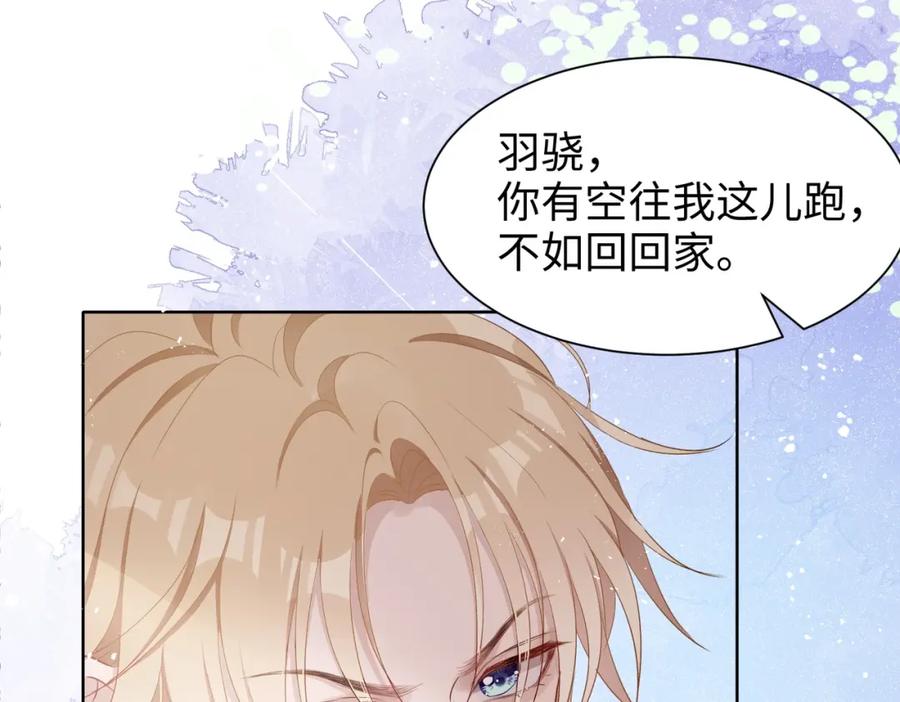 《愿赌服输》第3话 征服欲 第43页