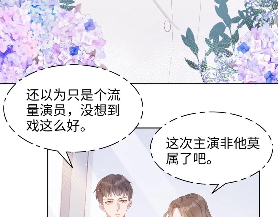 《愿赌服输》第3话 征服欲 第14页
