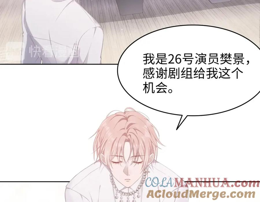 《愿赌服输》第3话 征服欲 第5页