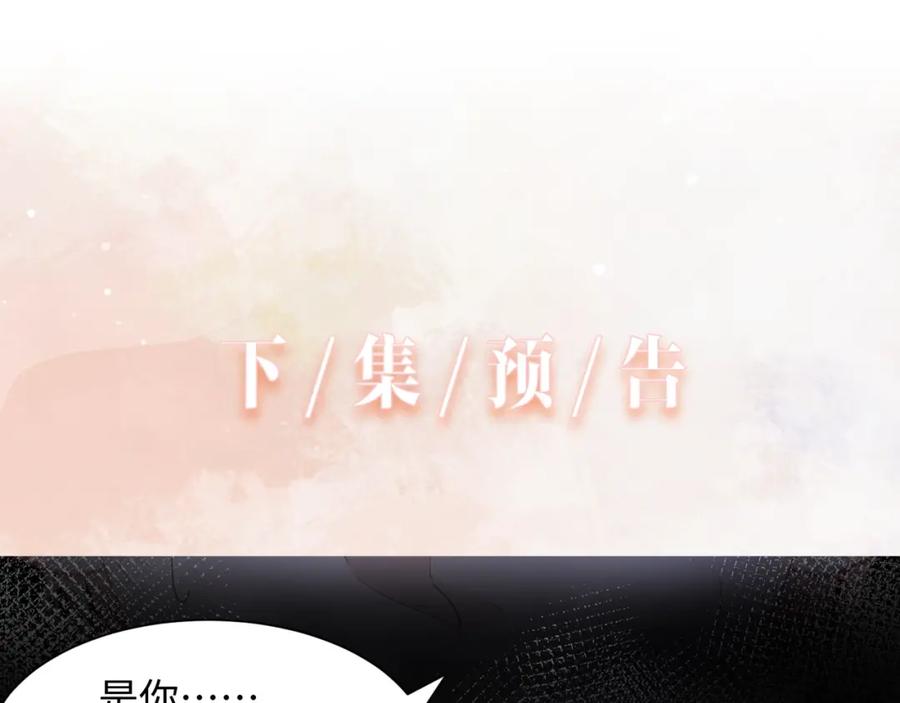 《愿赌服输》第3话 征服欲 第94页