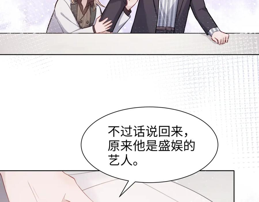 《愿赌服输》第3话 征服欲 第46页
