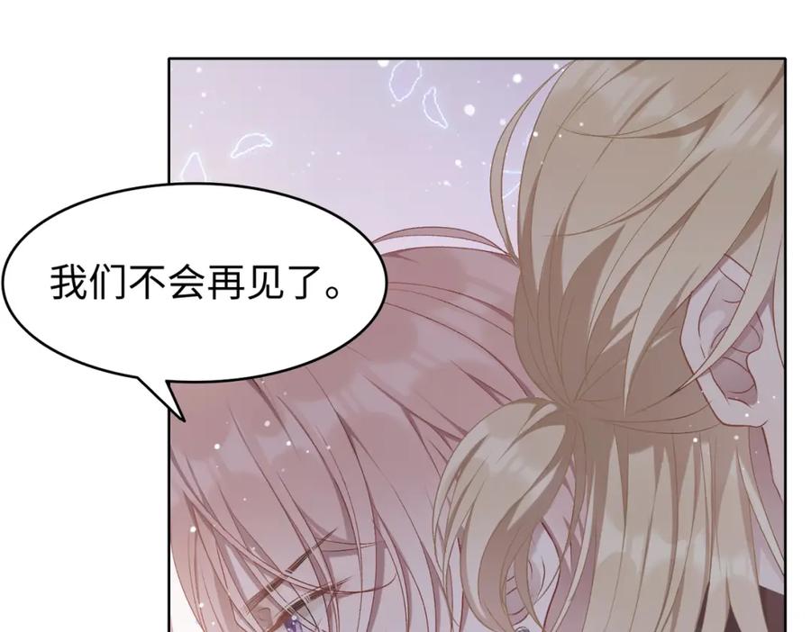 《愿赌服输》第3话 征服欲 第31页