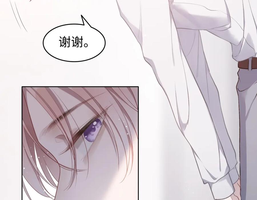 《愿赌服输》第3话 征服欲 第23页