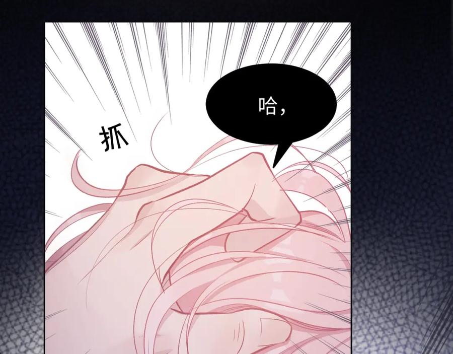 《愿赌服输》第3话 征服欲 第96页