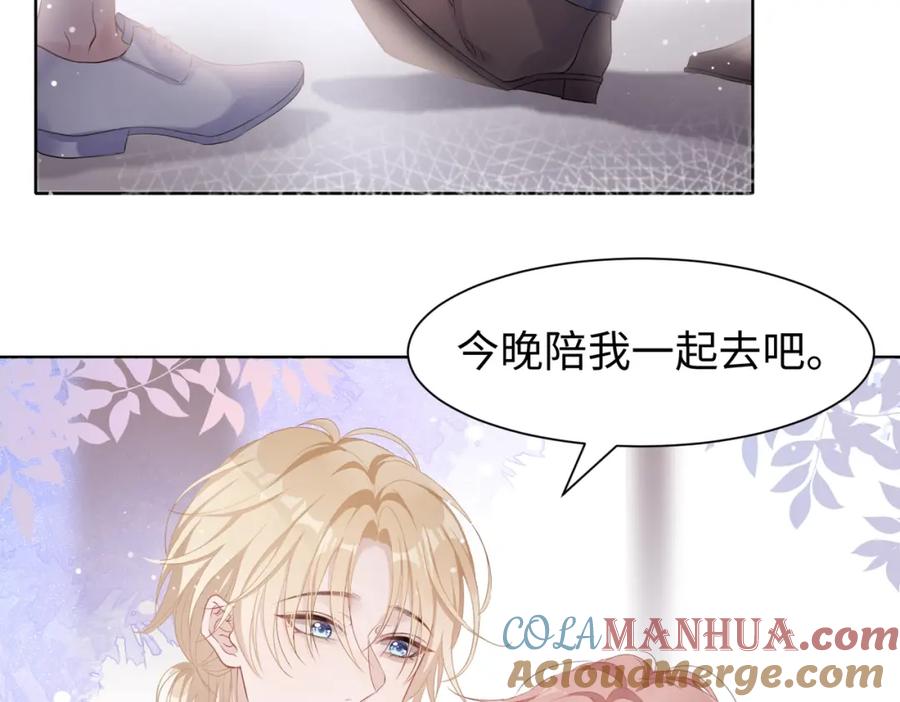 《愿赌服输》第3话 征服欲 第85页