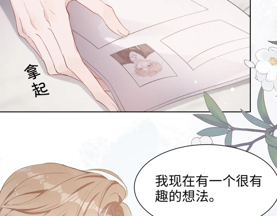 《愿赌服输》第3话 征服欲 第47页
