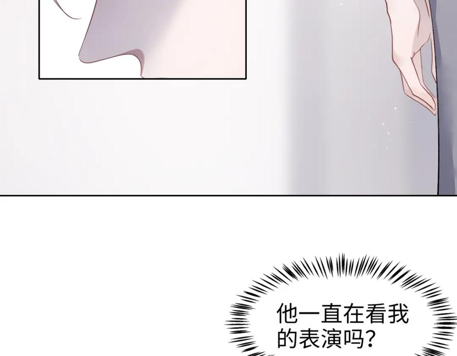 《愿赌服输》第3话 征服欲 第24页