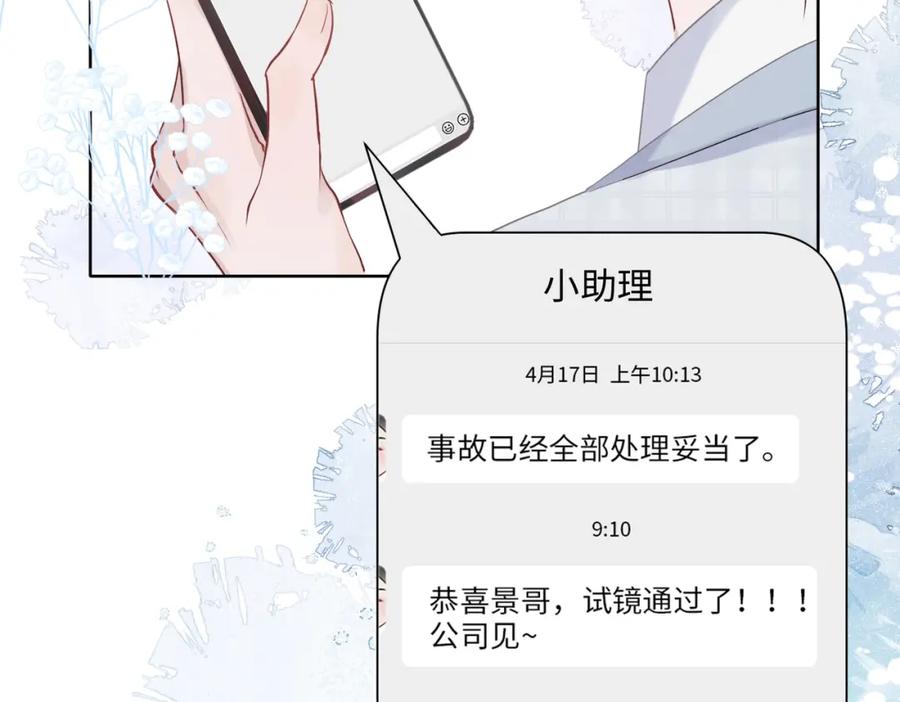 《愿赌服输》第3话 征服欲 第55页