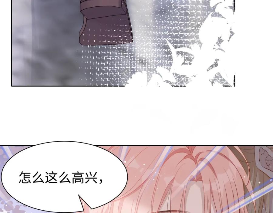 《愿赌服输》第3话 征服欲 第68页
