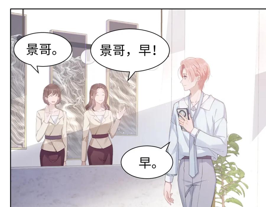 《愿赌服输》第3话 征服欲 第58页