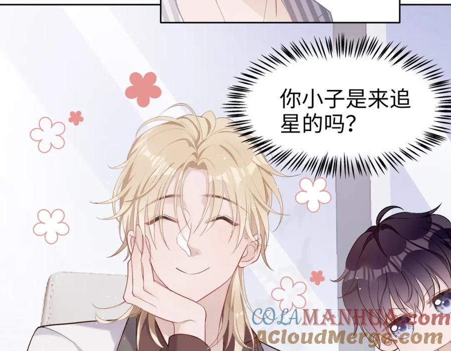 《愿赌服输》第3话 征服欲 第41页