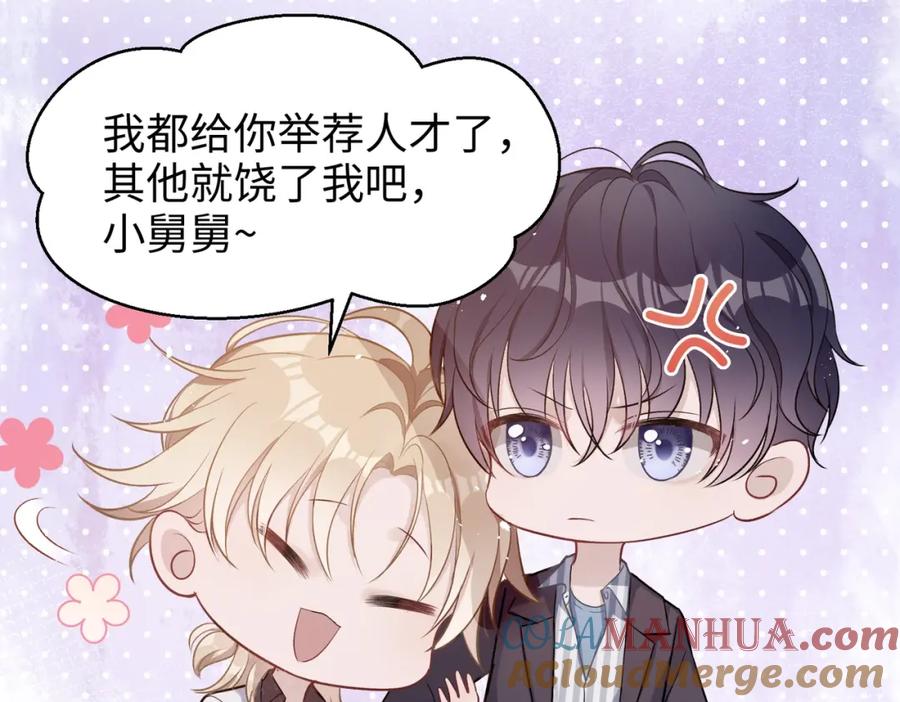 《愿赌服输》第3话 征服欲 第45页