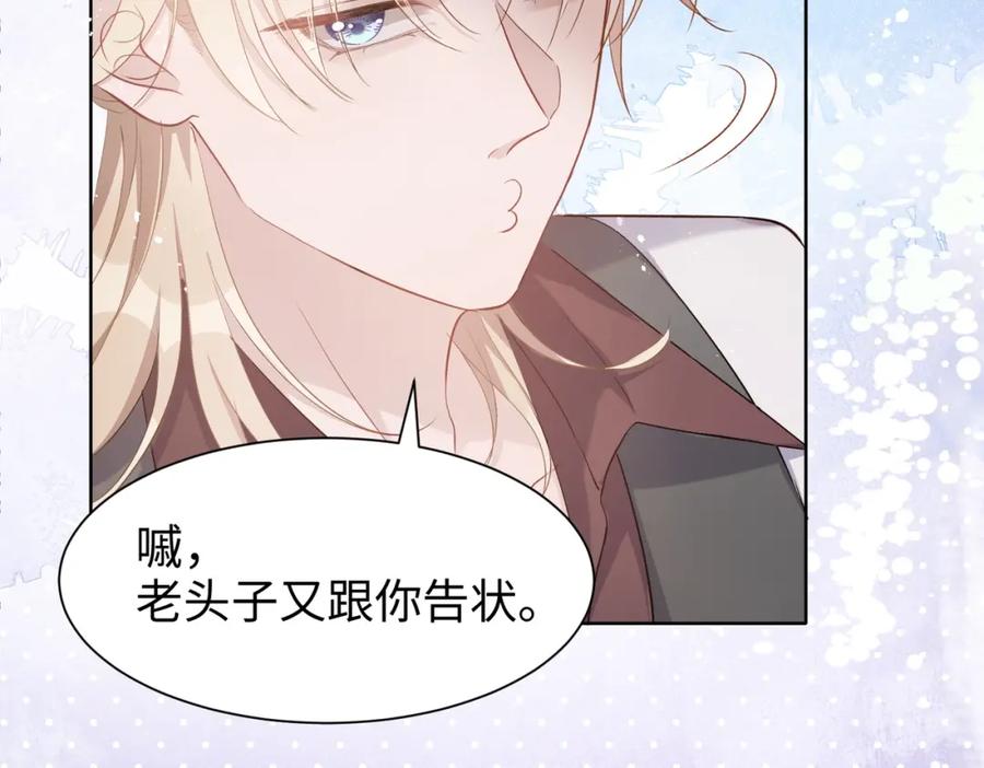 《愿赌服输》第3话 征服欲 第44页