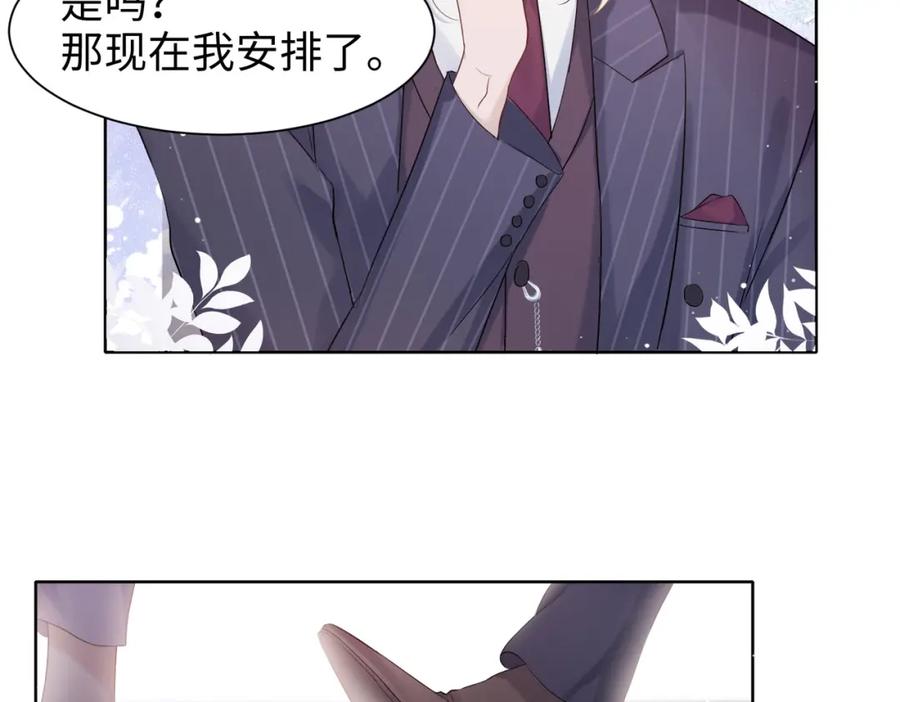 《愿赌服输》第3话 征服欲 第84页