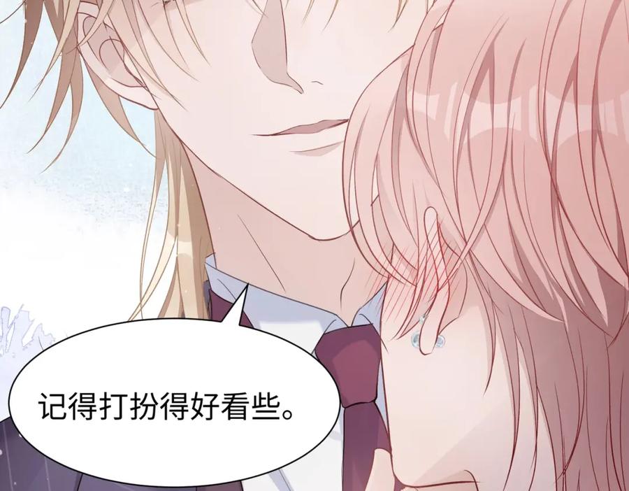 《愿赌服输》第3话 征服欲 第88页