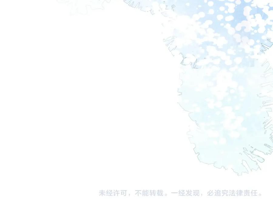 《愿赌服输》第3话 征服欲 第92页