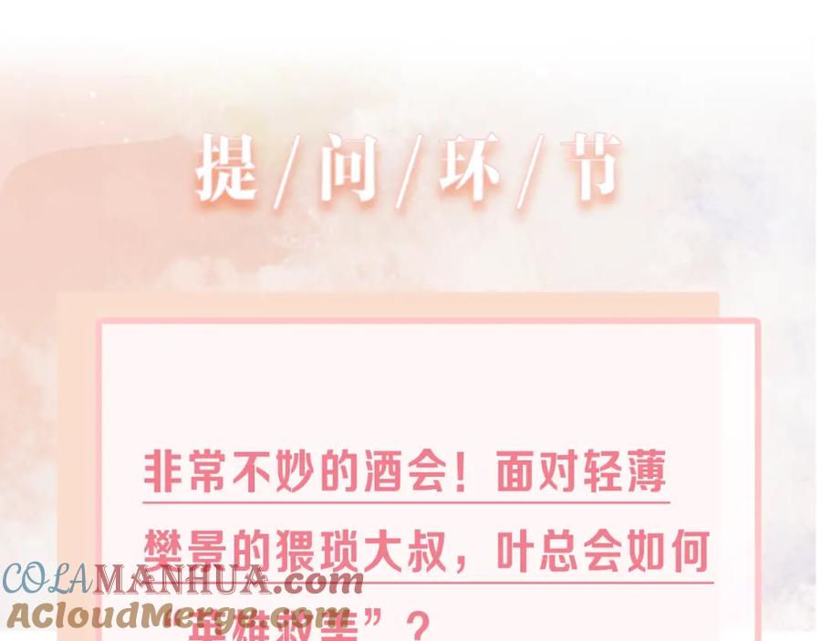 《愿赌服输》第3话 征服欲 第101页