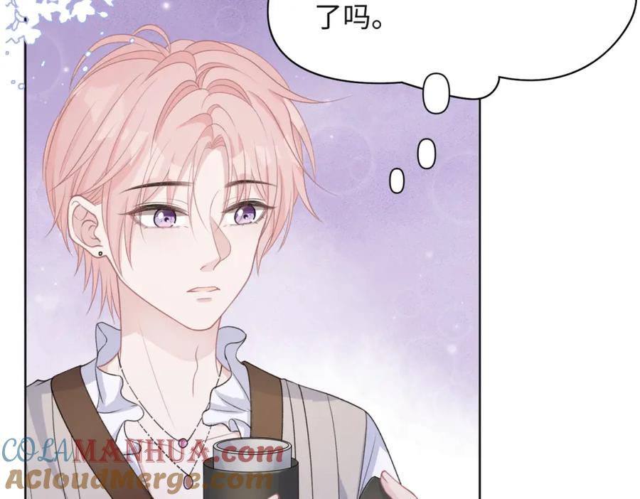 《愿赌服输》第57话 偷偷陪着你 第13页