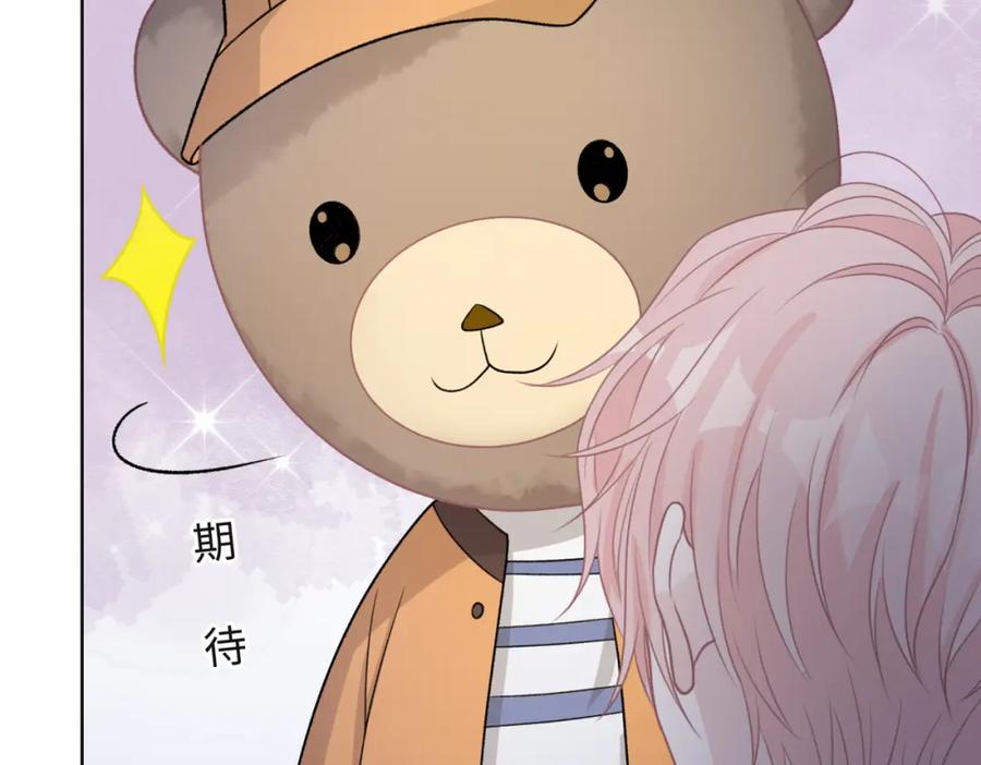《愿赌服输》第57话 偷偷陪着你 第100页