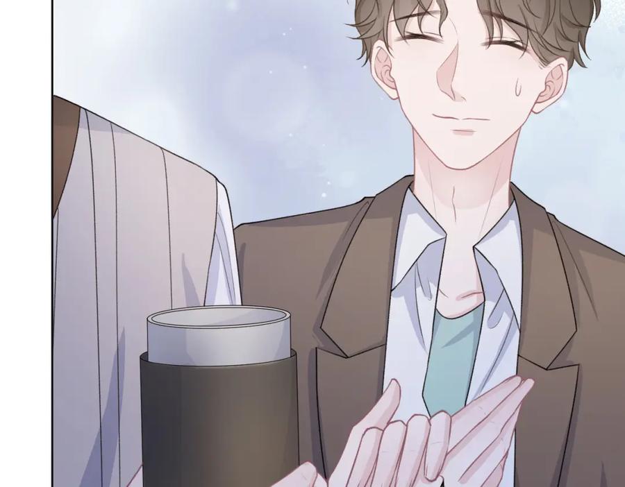 《愿赌服输》第57话 偷偷陪着你 第15页