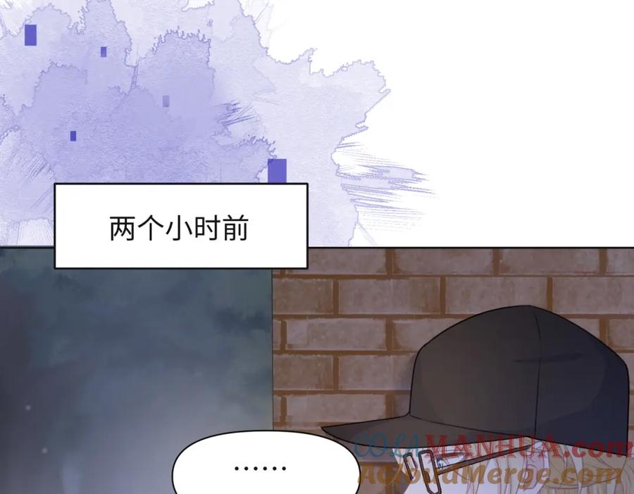 《愿赌服输》第57话 偷偷陪着你 第21页