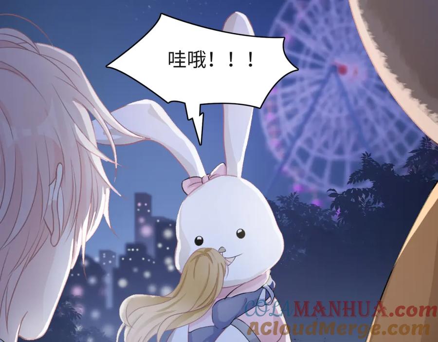 《愿赌服输》第57话 偷偷陪着你 第97页