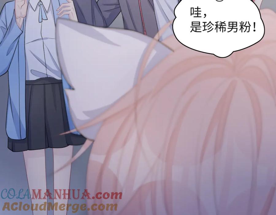《愿赌服输》第57话 偷偷陪着你 第41页