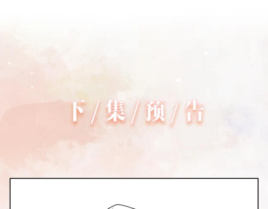 《愿赌服输》第57话 偷偷陪着你 第112页